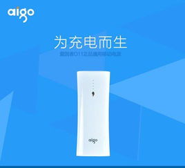 愛國(guó)者禮品電源D11 雙USB接口，超值99元搶購(gòu)熱銷中