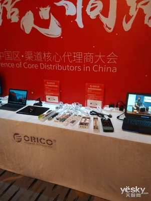 新思路心同路，共創未來 ORICO渠道核心代理商大會圓滿召開