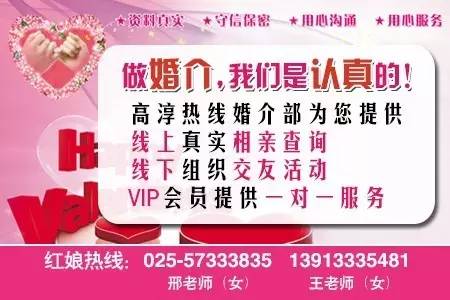 “我要和你老婆睡覺！”刷爆高淳朋友圈，婚姻介紹服務(wù)引發(fā)熱議