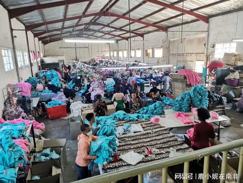 在南非開服裝廠六年，我為什么說葬禮比婚禮更值得精心策劃